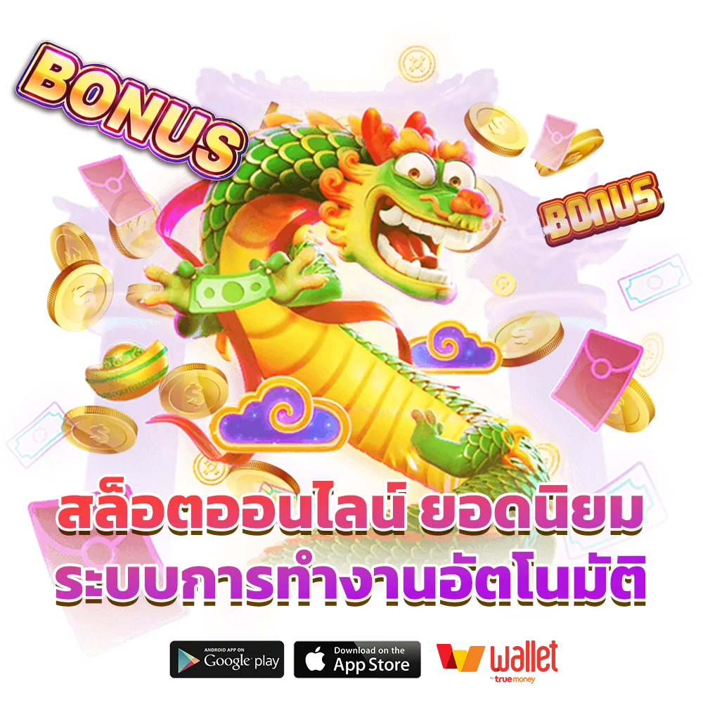 TBET BKK แตกหนัก