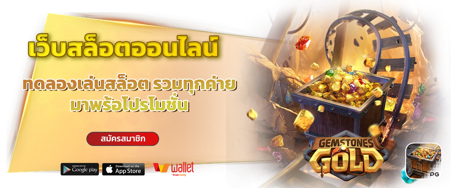 TBETBKK